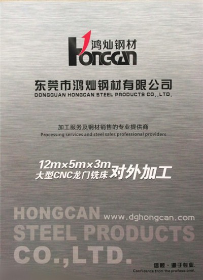 <鴻燦企業畫冊>