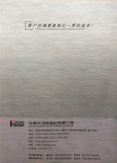 <鴻燦企業畫冊>